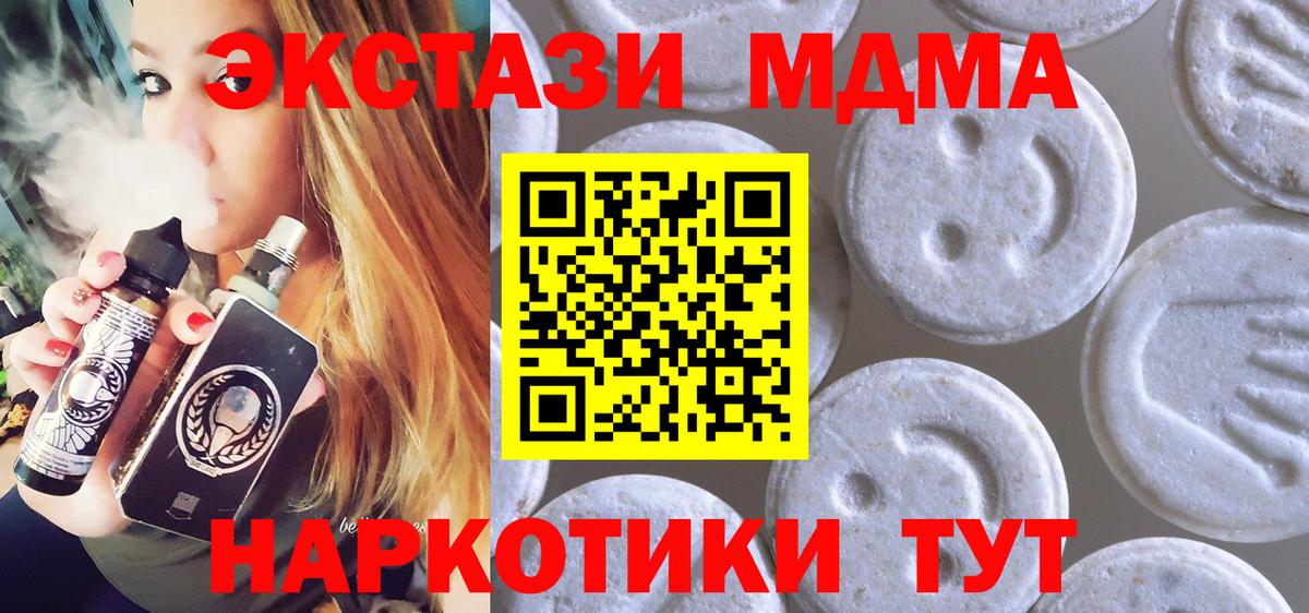 Экстази Punisher  Вход с VPN  ОМГ ОМГ зеркало  Ecstasy 250 мг  Тейково 